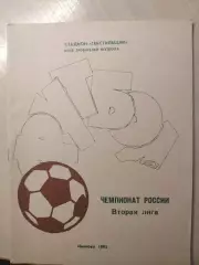 Иваново 1995 год