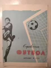 Антрацит 1991