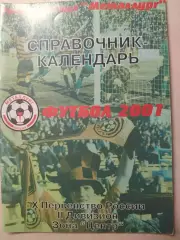 Металлург (Липецк) 2001