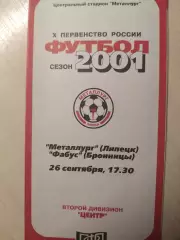 Металлург (Липецк) - Фабус (Бронницы) 26.09.2001