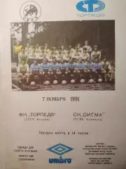 Торпедо - Сигма 07.11.1991