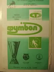 Торпедо - Монако 28.11.1990