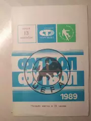 Торпедо - Корк Сити 13.09.1989