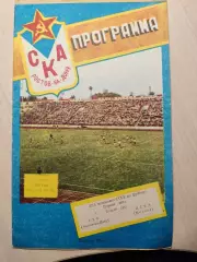 СКА (Ростов-на-Дону) - ЦСКА 28.10.1989 г.