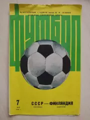 СССР - Финляндия 1986 год
