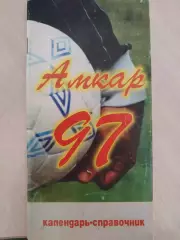 Амкар 1997 год