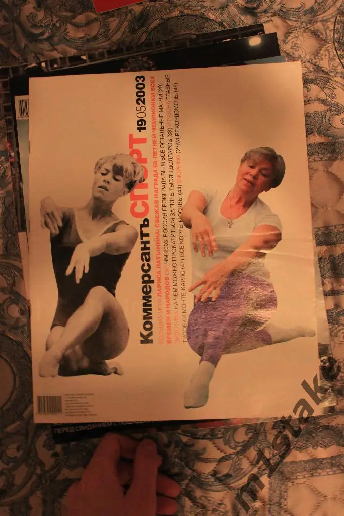 Коммерсантъ Спорт 19 мая 2003