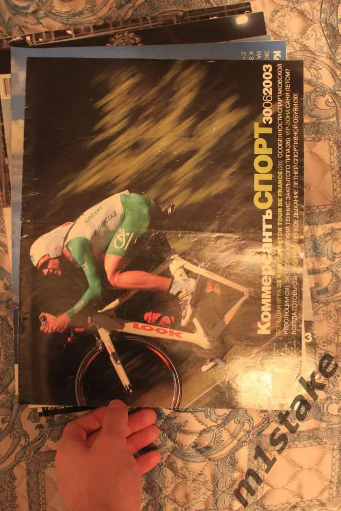 Коммерсантъ Спорт 30 июня 2003