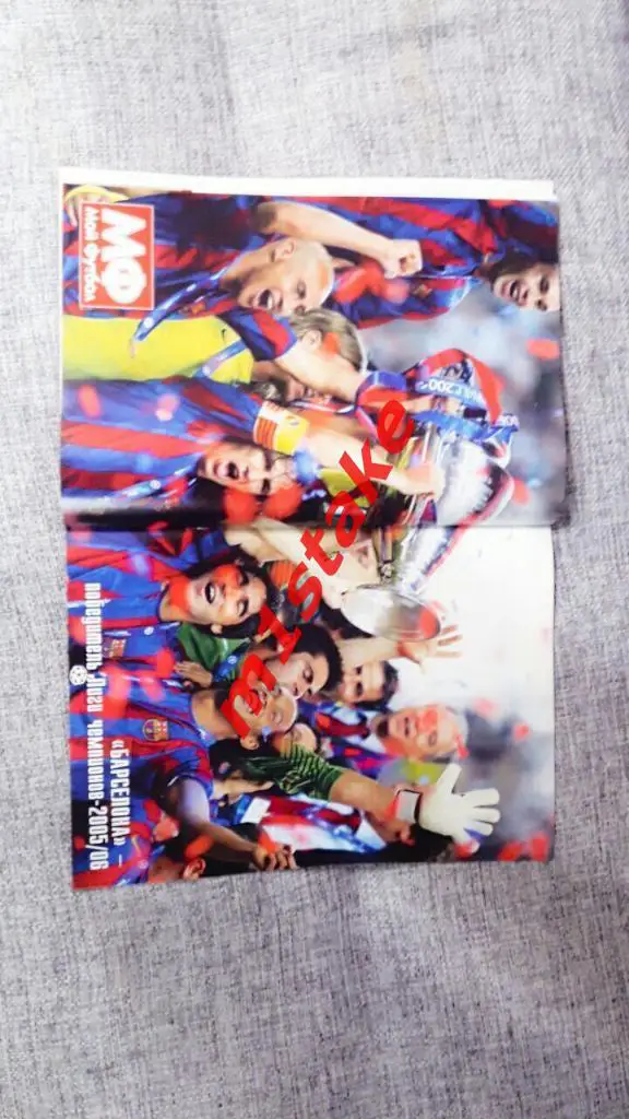 Мой Футбол 12 июля 2006 №20(338) 1