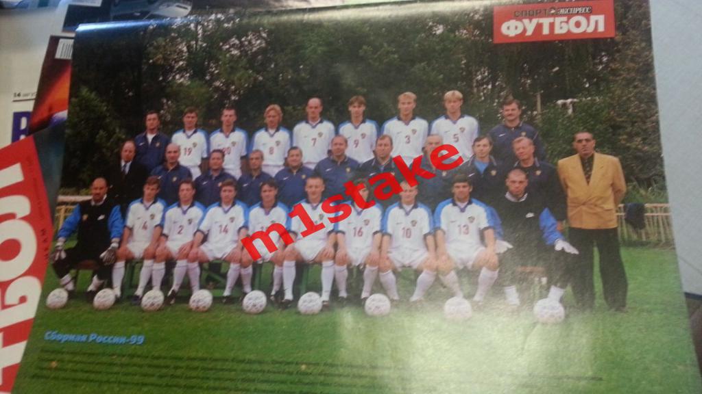 Спорт-Экспресс Футбол № 28(28) 1999 год 1