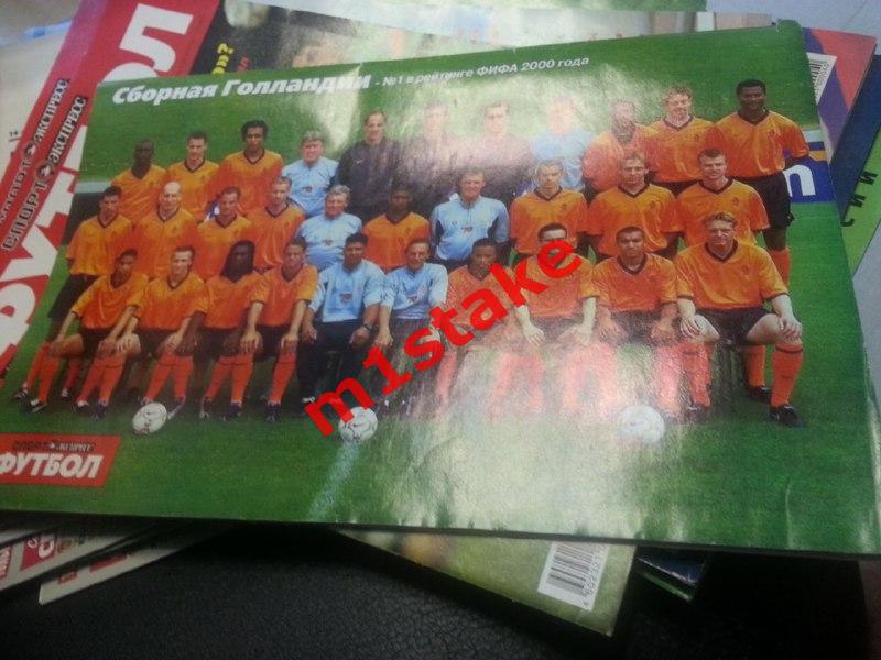 Спорт-Экспресс Футбол № 1(93) 2001 год 1