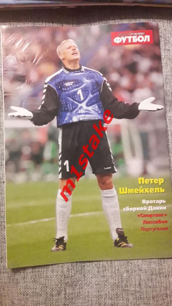 Спорт-Экспресс Футбол № 20(60) 2000 год 1