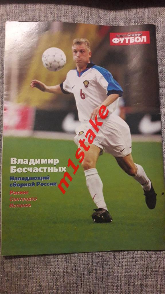 Спорт-Экспресс Футбол № 37(77) 2000 год 1