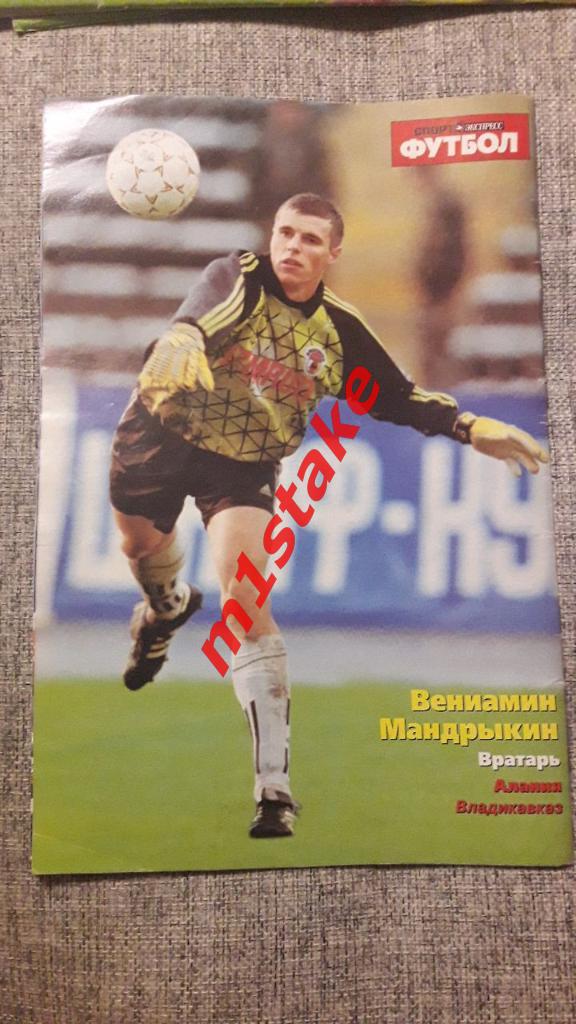 Спорт-Экспресс Футбол № 46(86) 2000 год 1