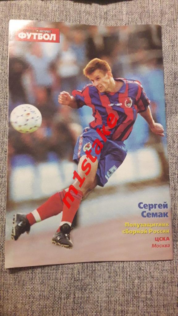 Спорт-Экспресс Футбол № 48(88) 2000 год 1
