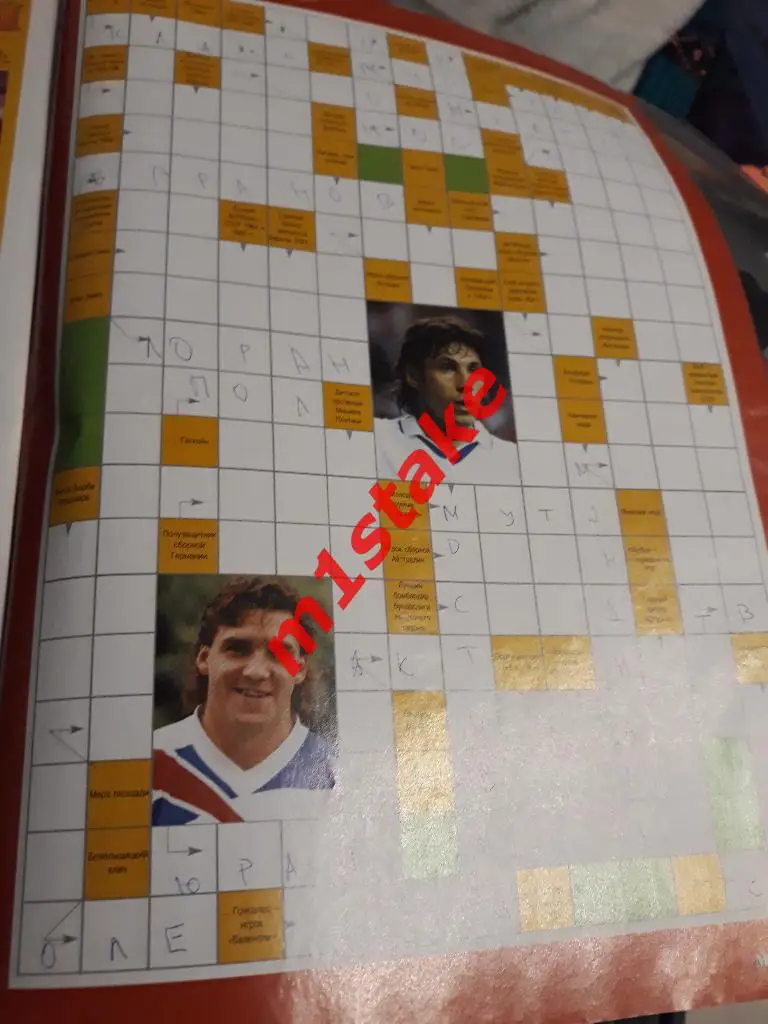 Журнал Мой Футбол № 55 2