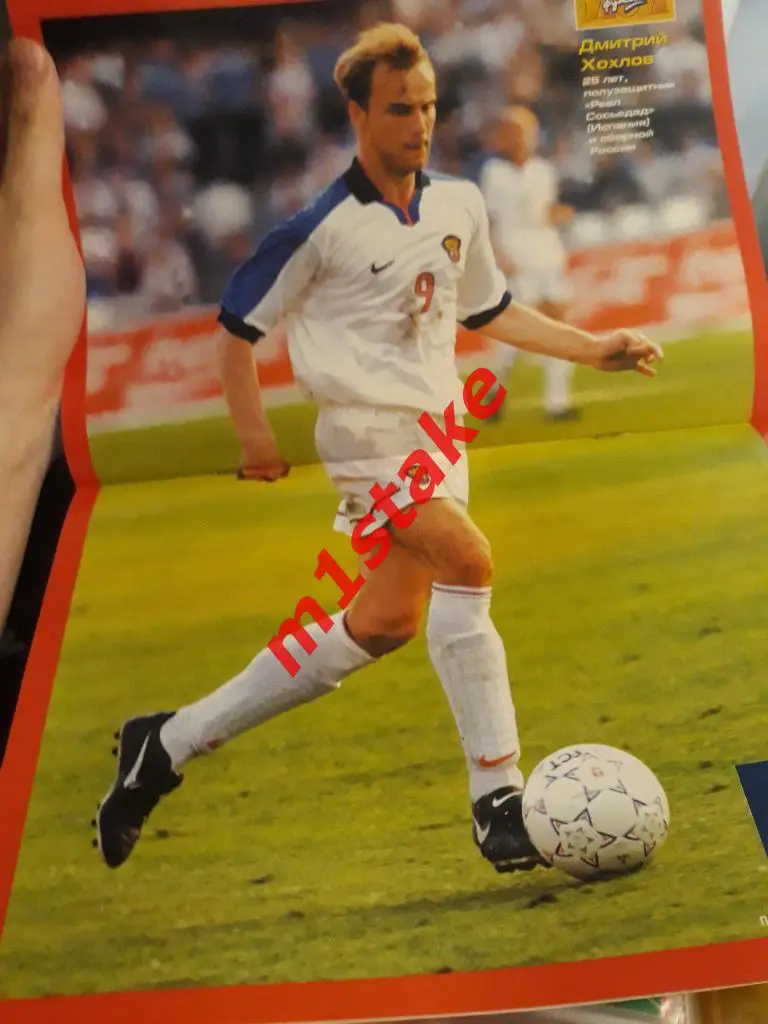 Журнал Мой Футбол № 81 1