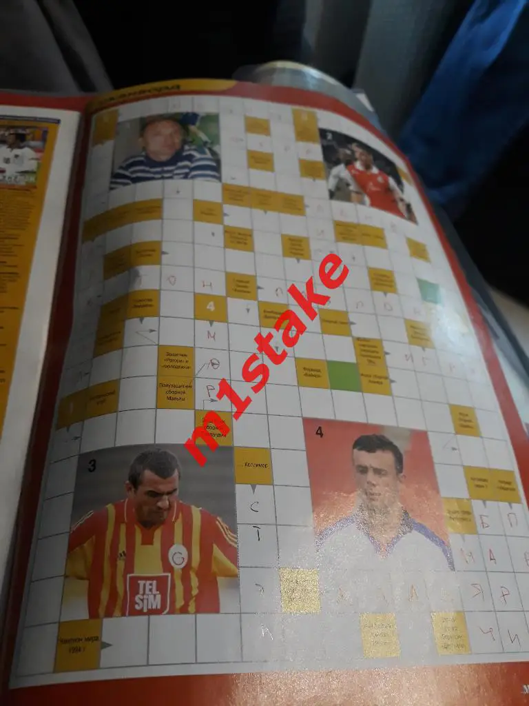 Журнал Мой Футбол № 82 2