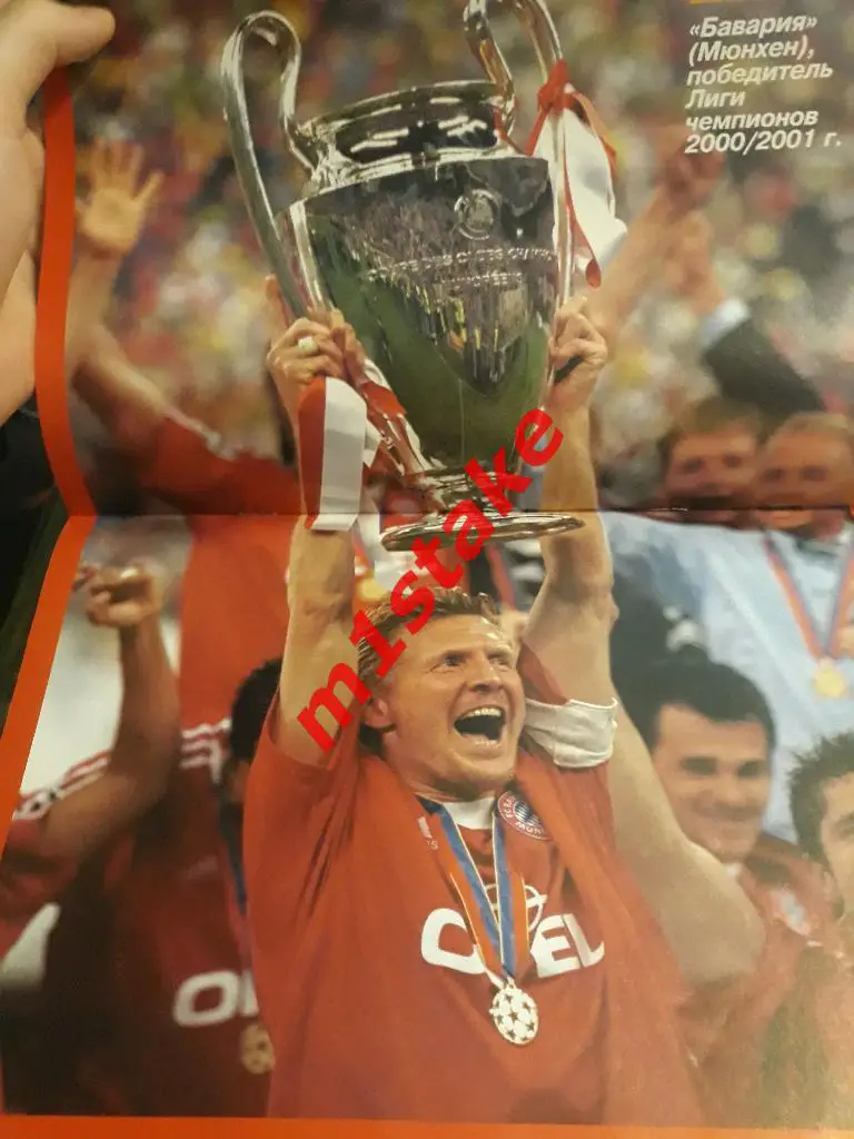 Журнал Мой Футбол № 89 1