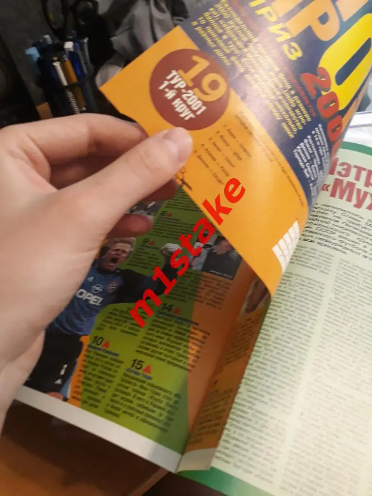 Журнал Мой Футбол № 89 2