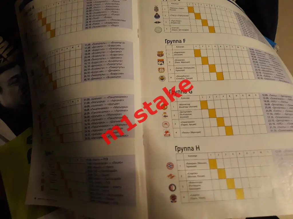 Журнал Мой Футбол № 102 1