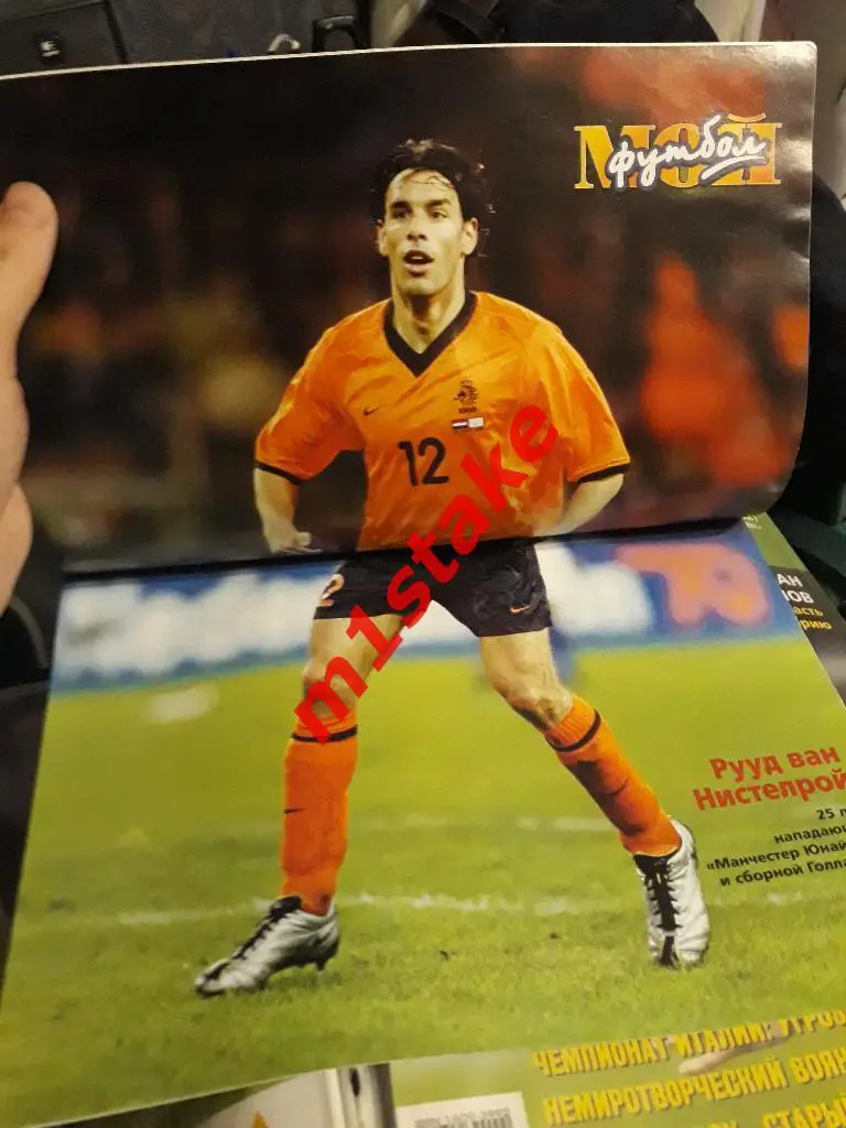 Журнал Мой Футбол № 103 1