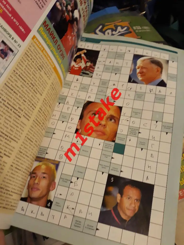 Журнал Мой Футбол № 103 2