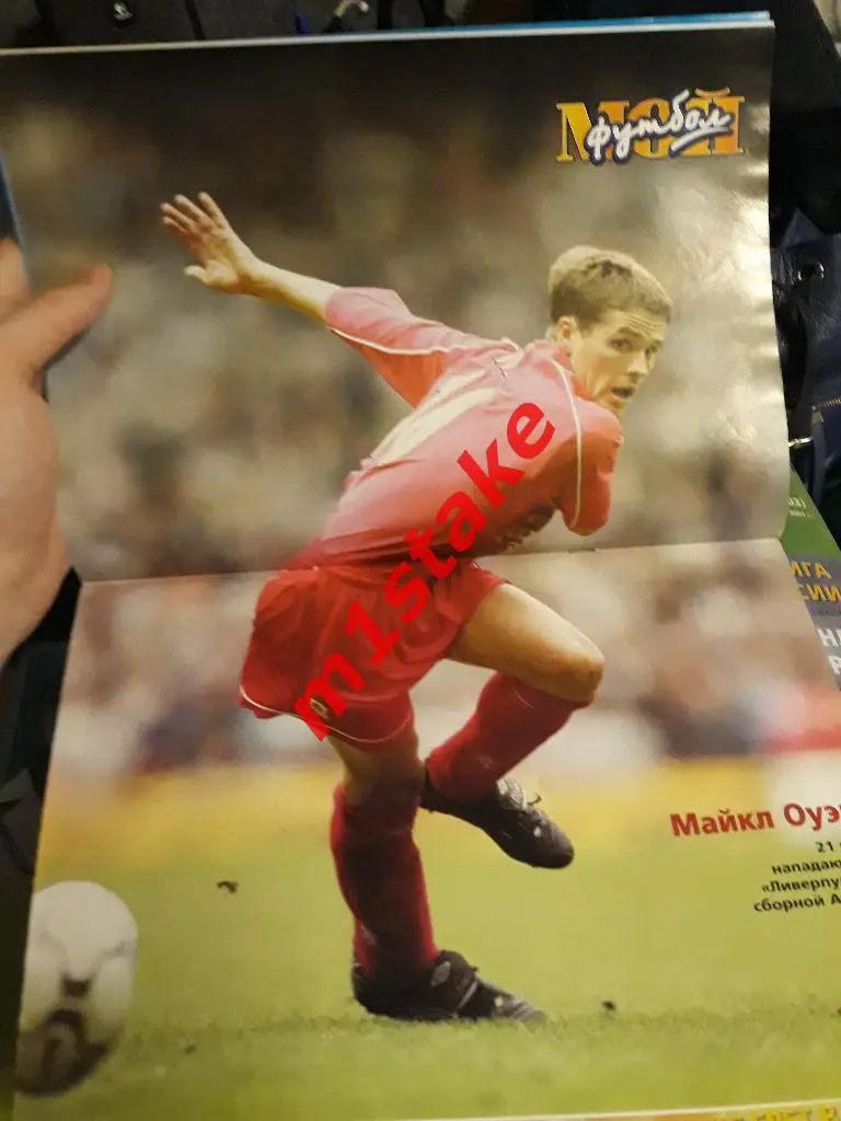 Журнал Мой Футбол № 104 1