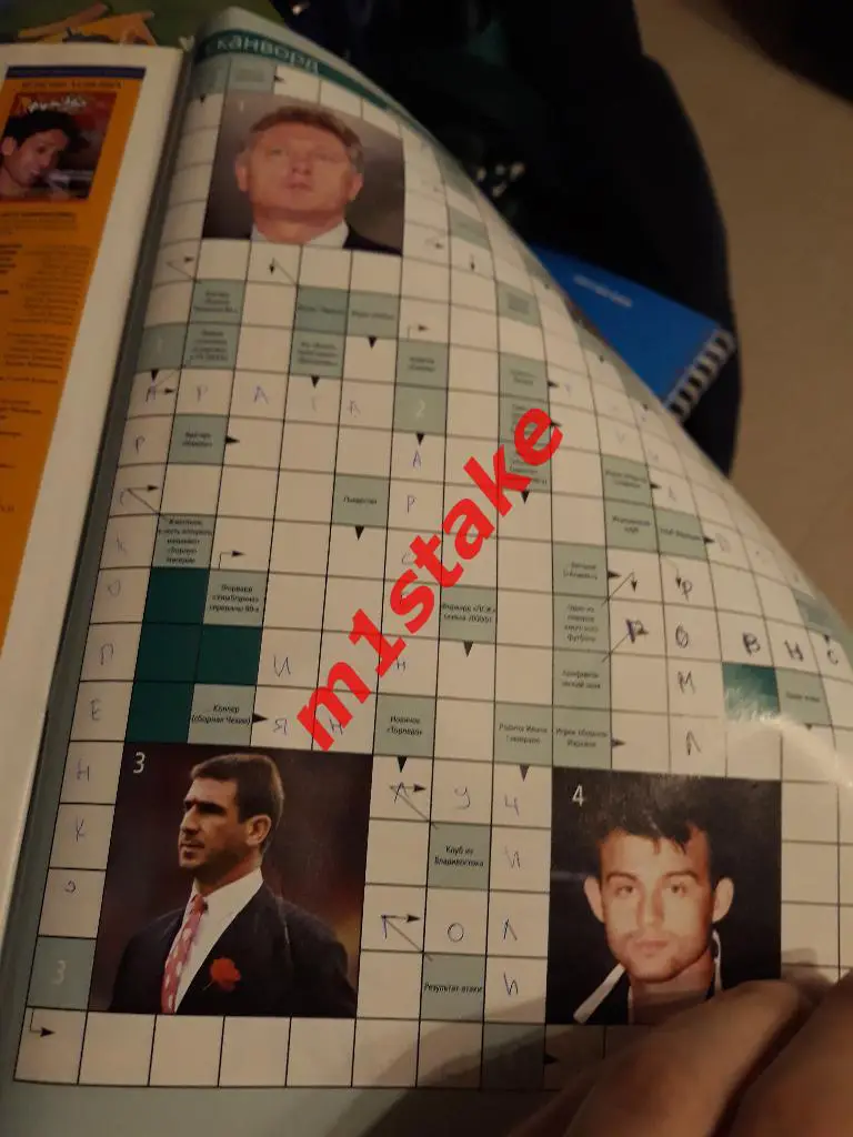 Журнал Мой Футбол № 104 2