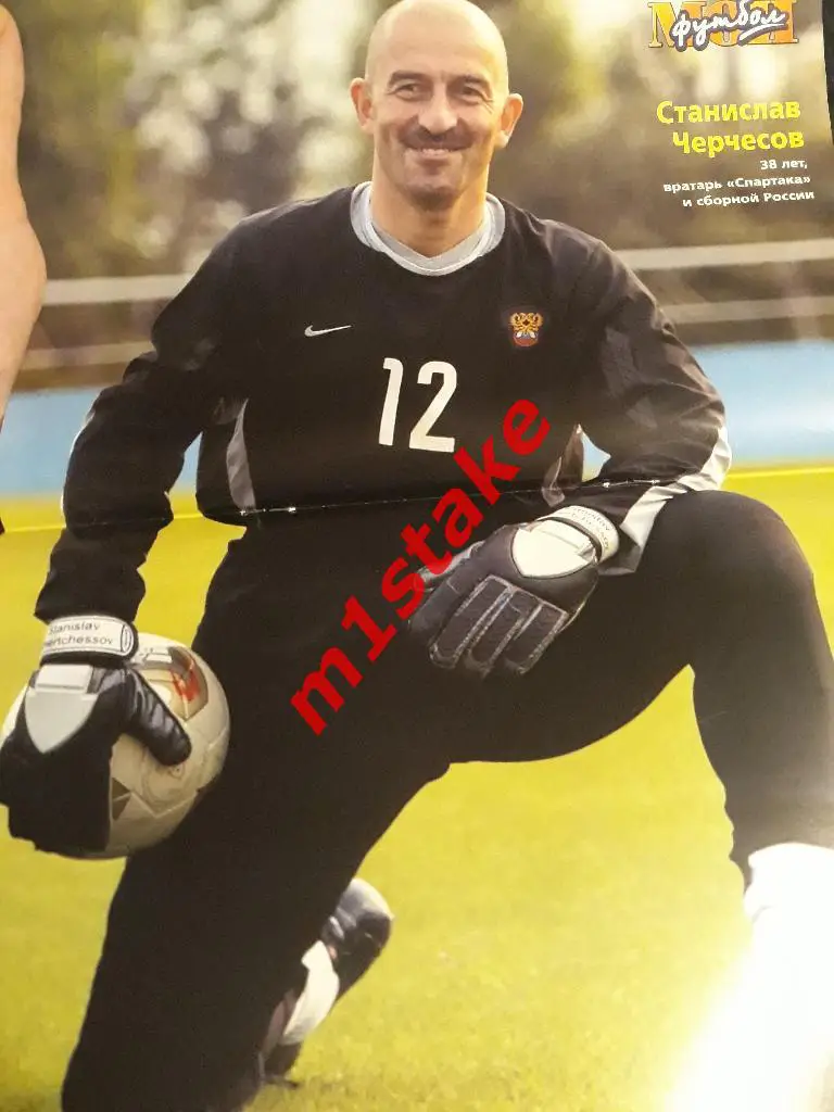 Журнал Мой Футбол № 150 1