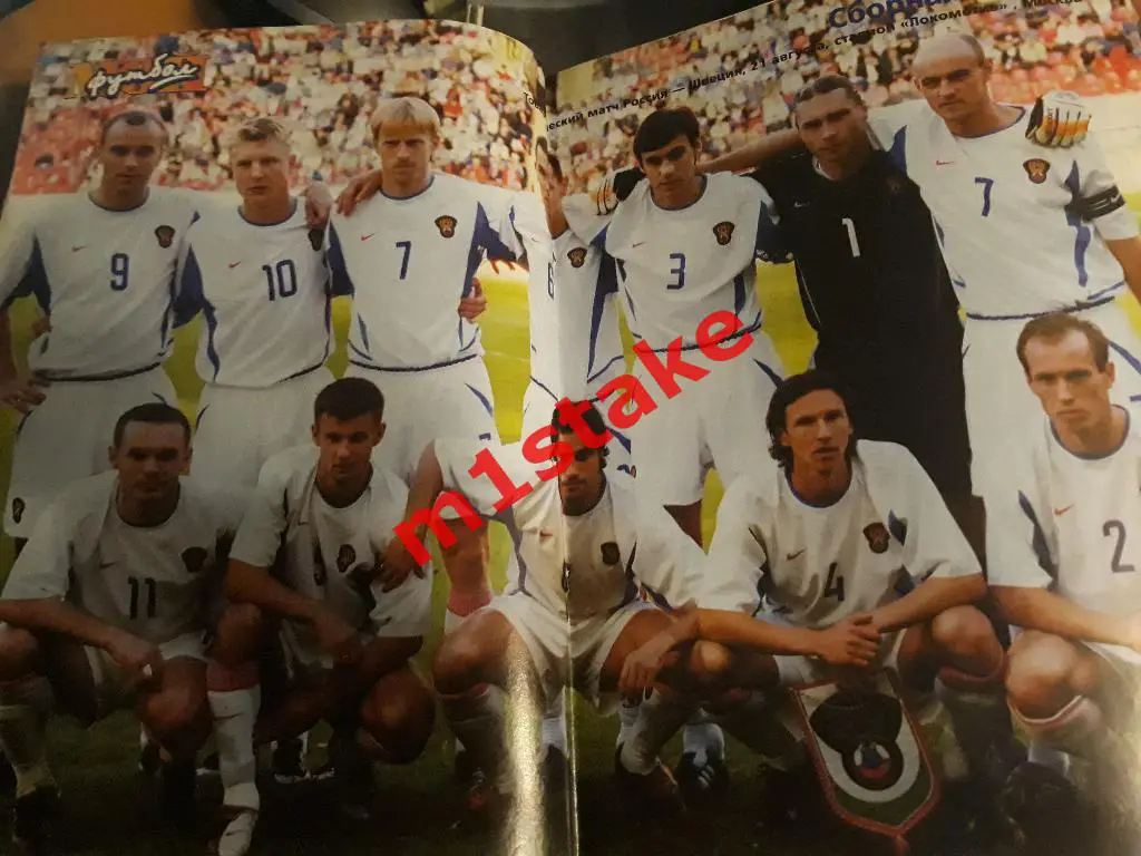 Журнал Мой Футбол № 152 1