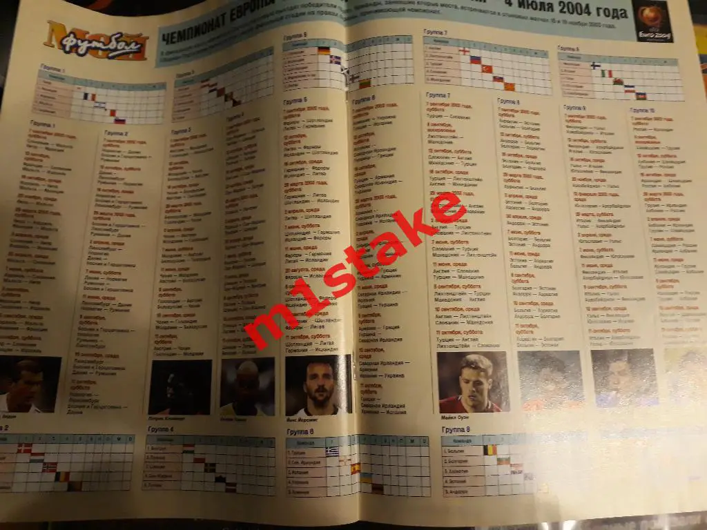 Журнал Мой Футбол № 153 1