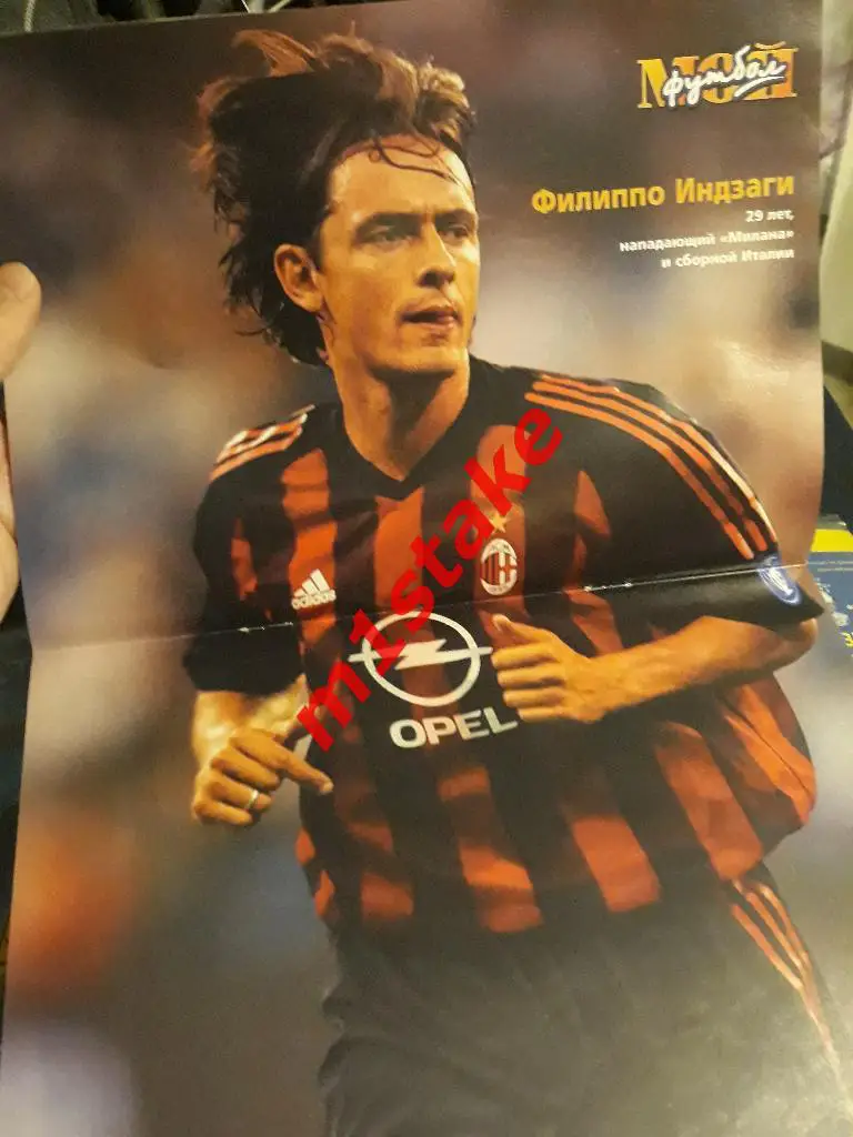 Журнал Мой Футбол № 157 1