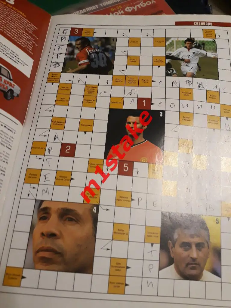 Журнал Мой Футбол № 159 2