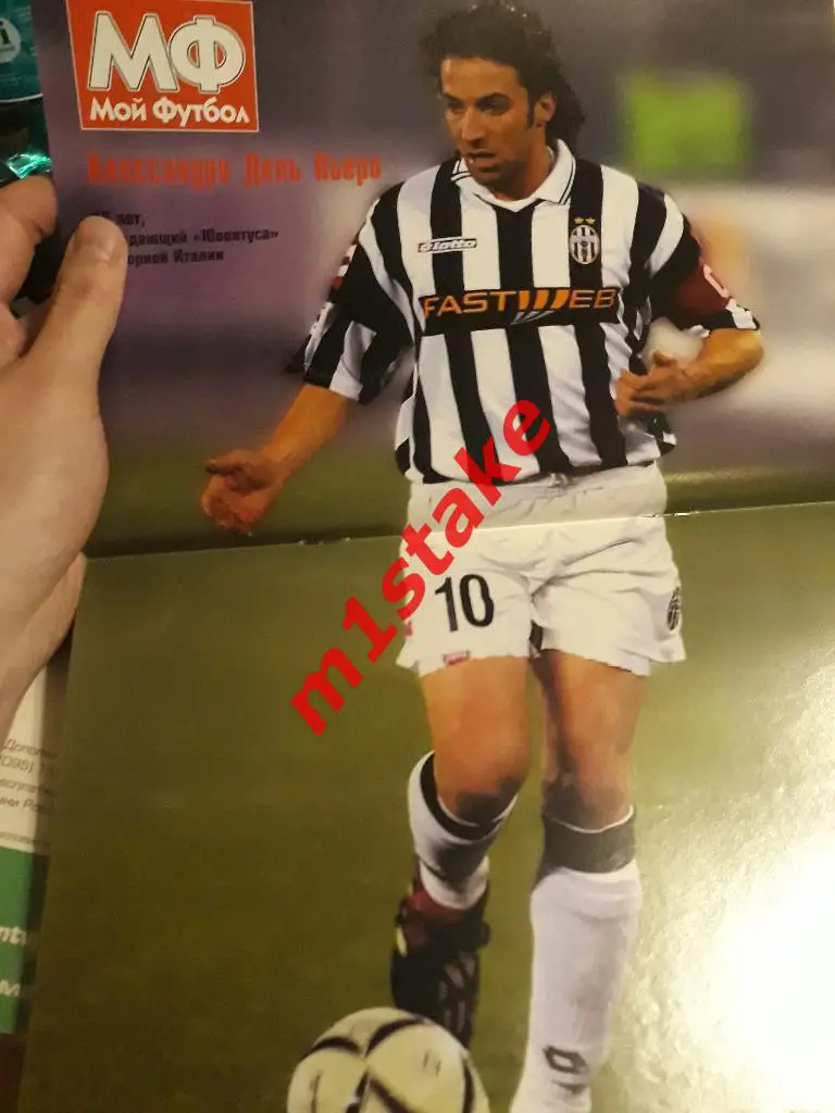 Журнал Мой Футбол № 161 1