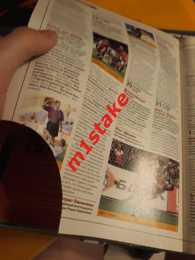 Журнал Мой Футбол № 162 2