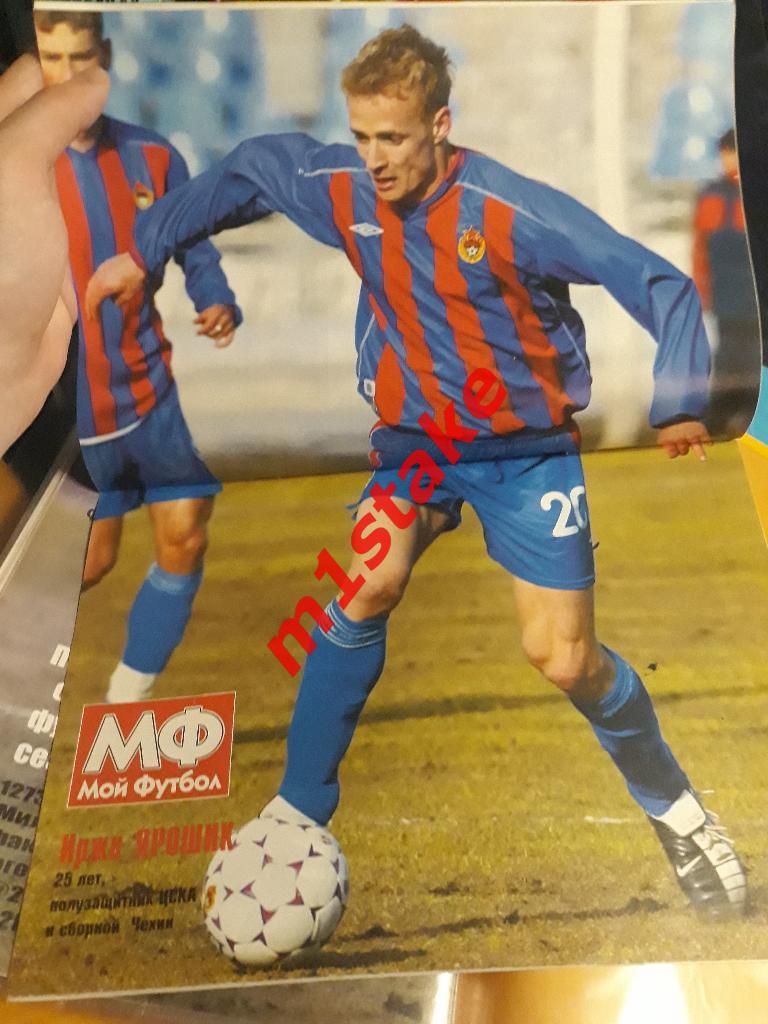 Журнал Мой Футбол № 182 1