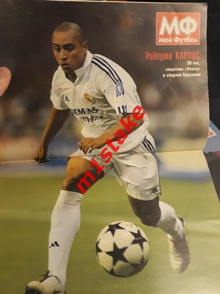 Журнал Мой Футбол № 199 1