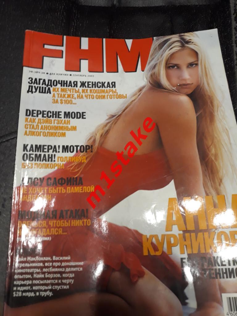 FHM сентябрь 2001, на обложке - Курникова