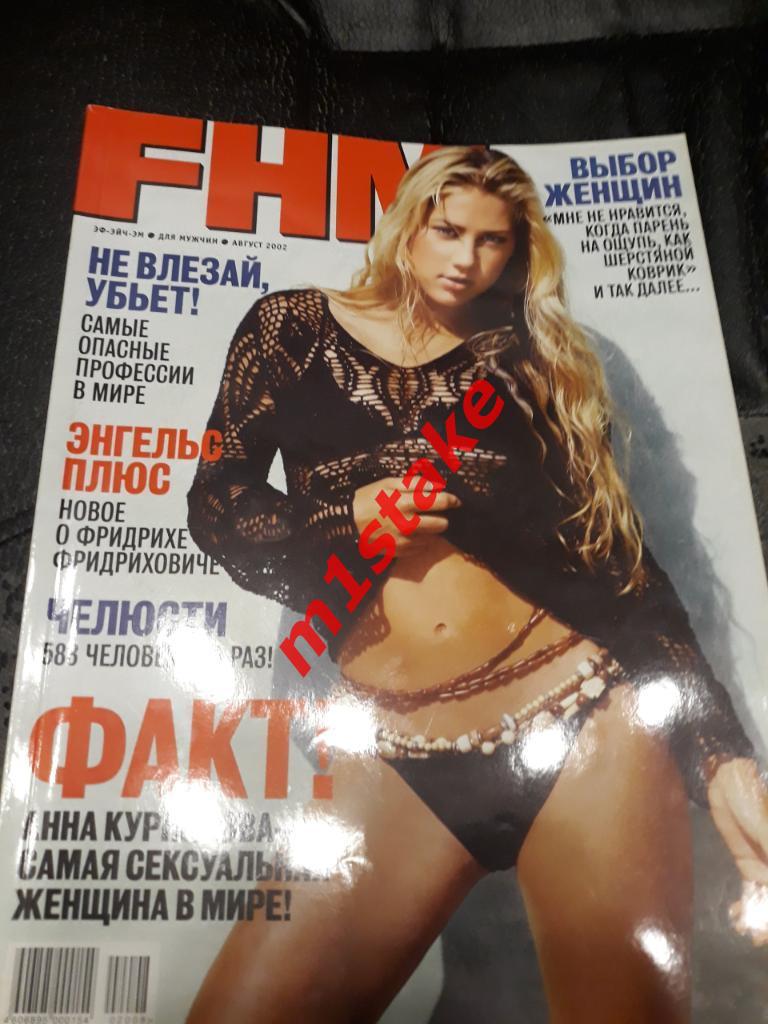 FHM август 2002, на обложке - Курникова