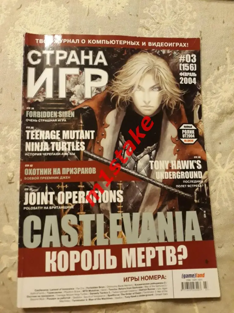 Страна игр 2004 № 03 (156)