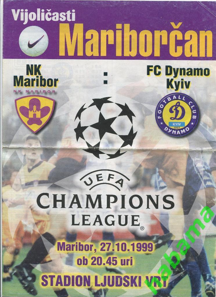 Марибор Словения - Динамо Киев - 14.09.1999 г.
