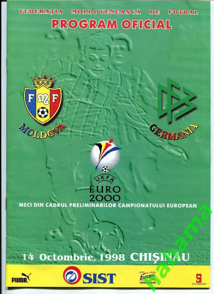 Молдова - Германия 14.10.1998г.