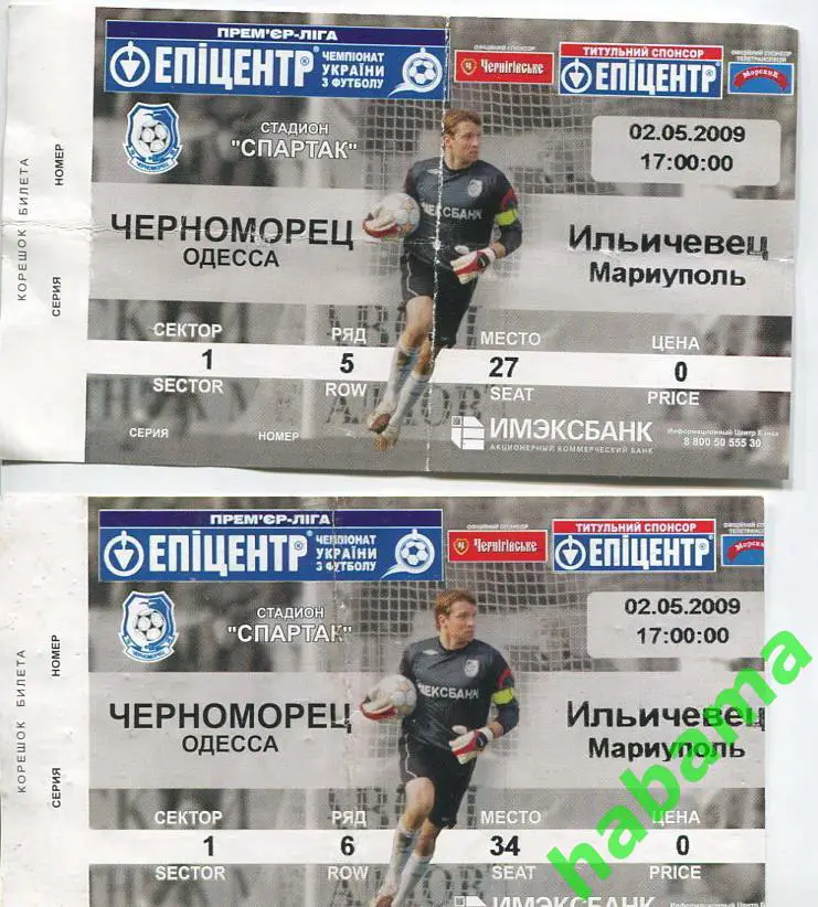 Билет Черноморец Одесса -Ильичевец Мариуполь 02.05.2009г.