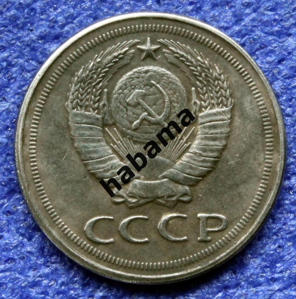 50 копеек 1963г. СССР