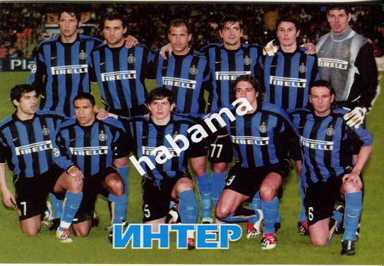 Интер Милан. Футбол.2002г.