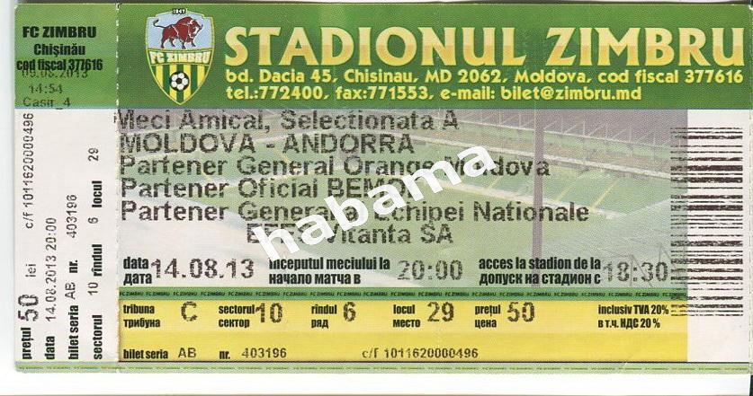 Билет Молдова - Андорра 14.08.2013г.