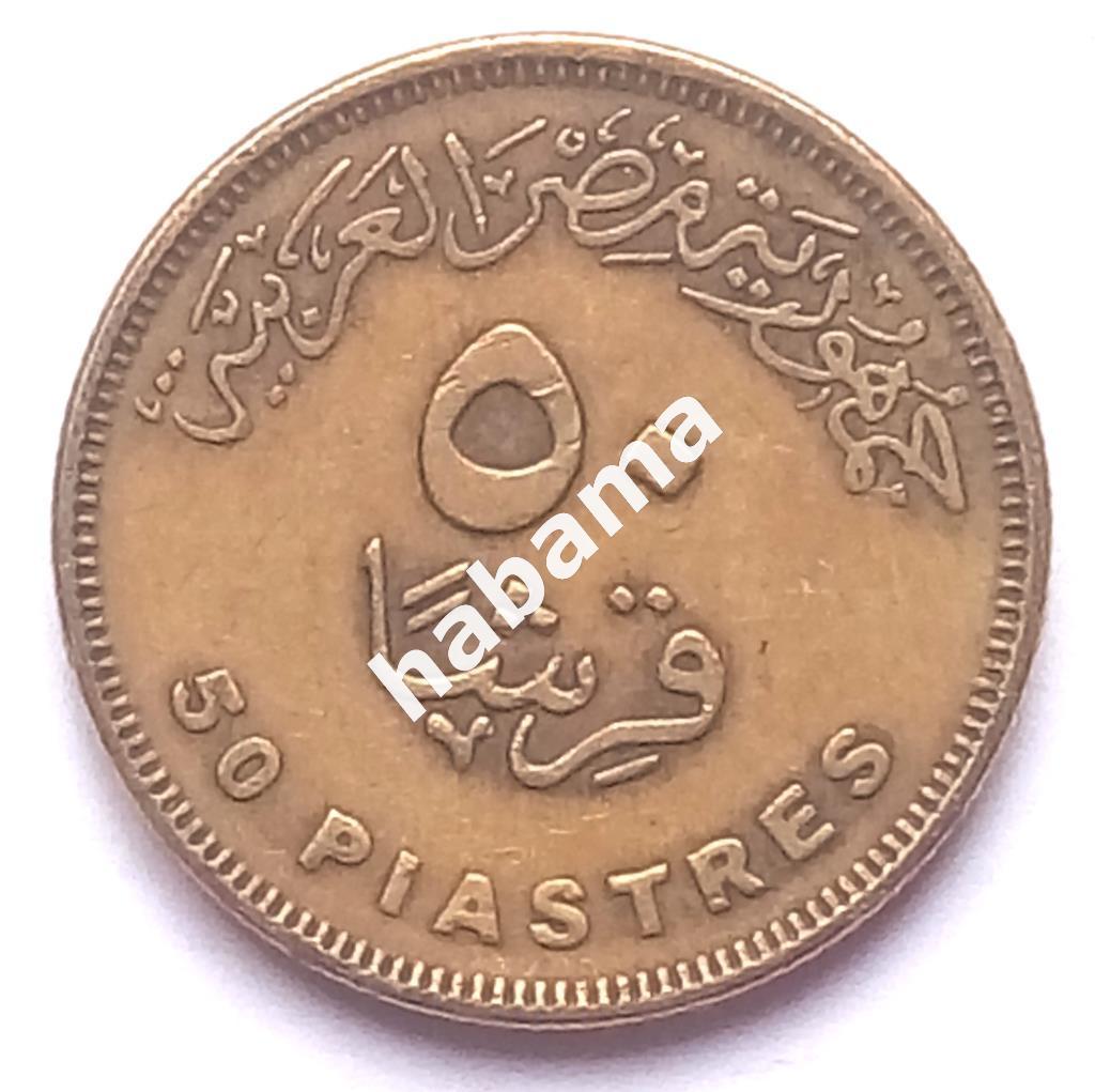 Монета Египет 50 пиастров 1