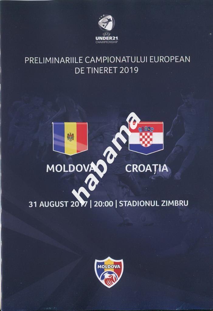 Молдова - Хорватия 31.08.2017г. U-21
