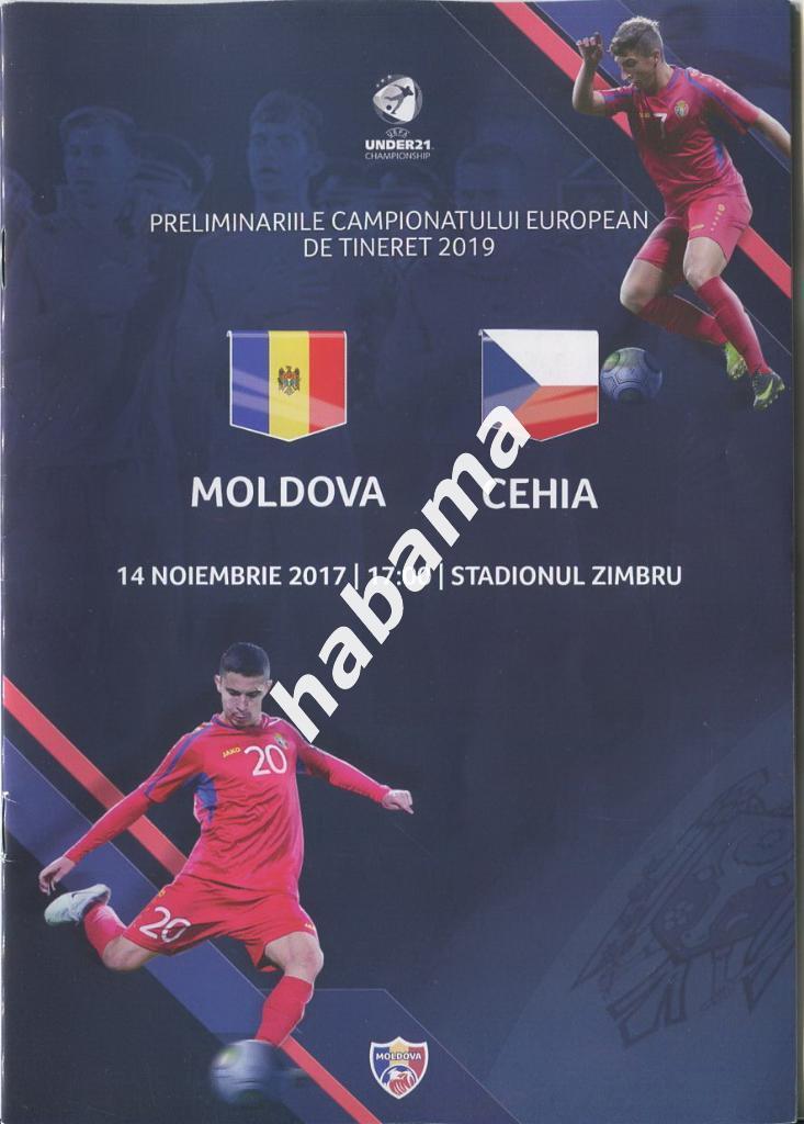 Молдова - Чехия 14.11.2017г. U-21